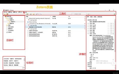 Zotero 6.0 Offline Installer
